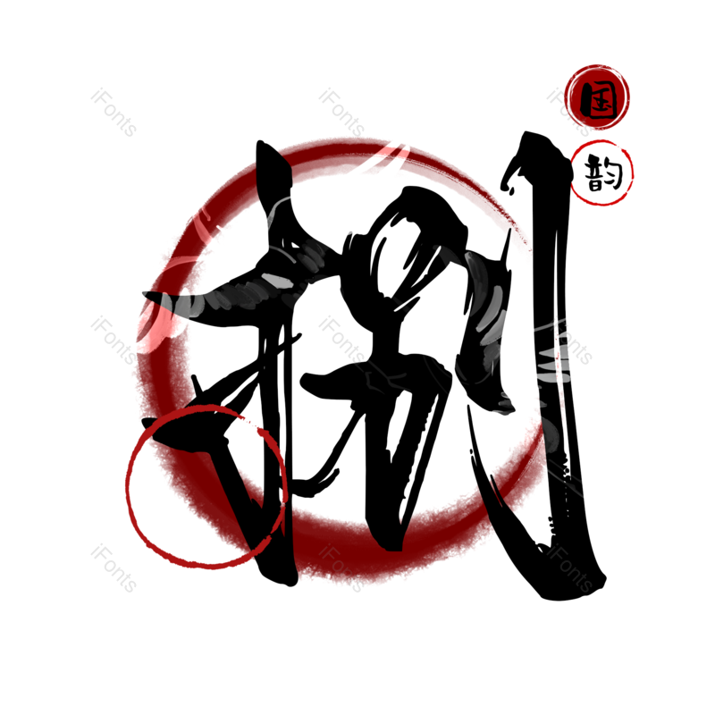 图片,元素,PNG,免抠素材