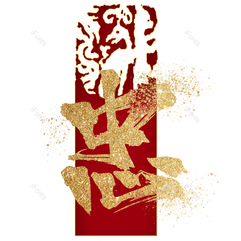 图片,元素,PNG,免抠素材