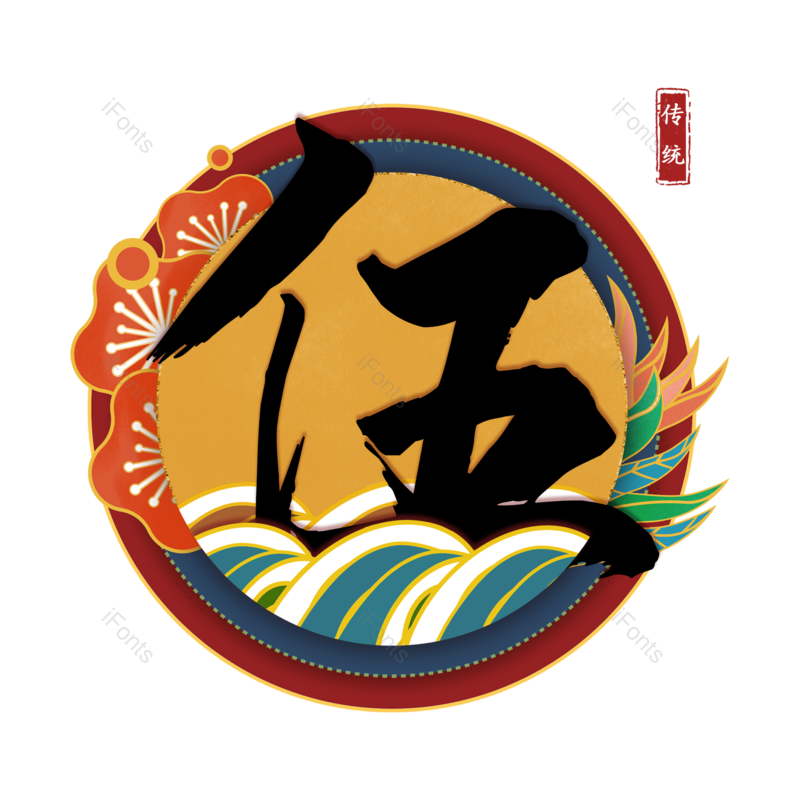 图片,元素,PNG,免抠素材