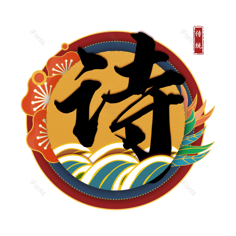 图片,元素,PNG,免抠素材