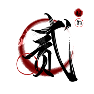 贰