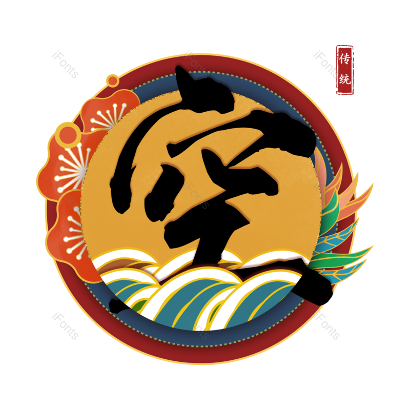 图片,元素,PNG,免抠素材