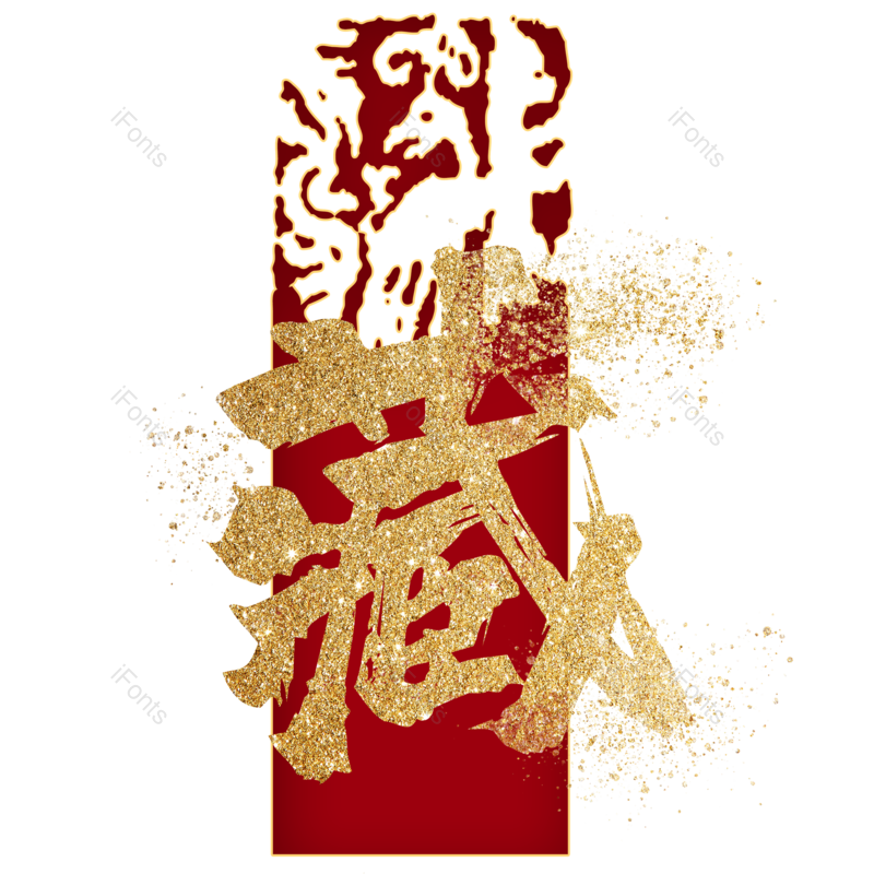 图片,元素,PNG,免抠素材