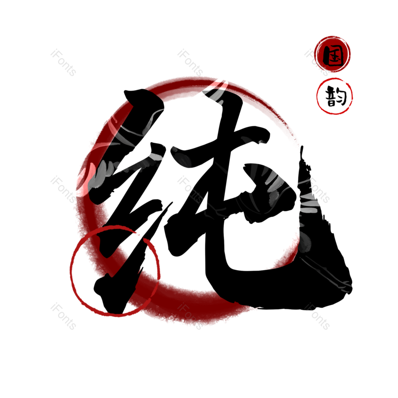 图片,元素,PNG,免抠素材