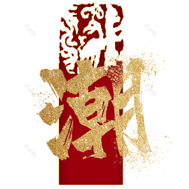 图片,元素,PNG,免抠素材