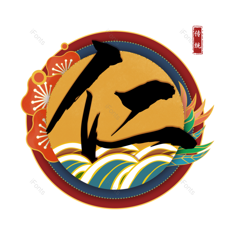 图片,元素,PNG,免抠素材