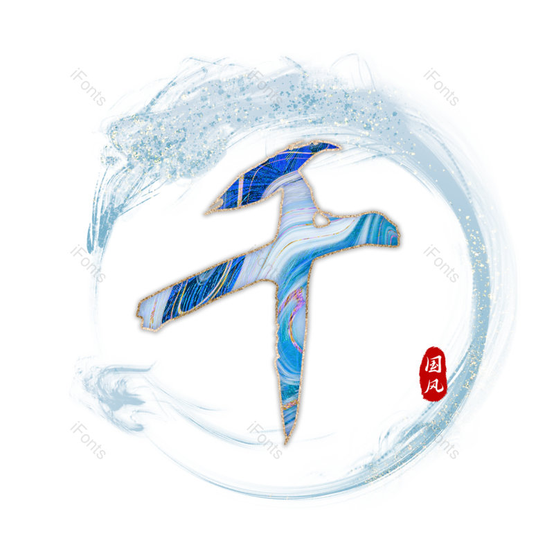 图片,元素,PNG,免抠素材