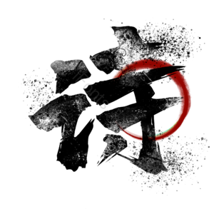 诗