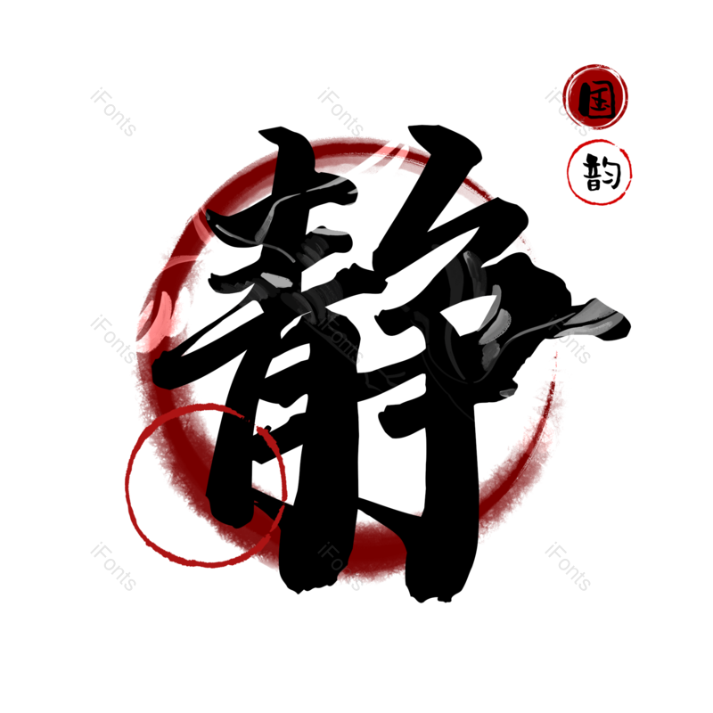 图片,元素,PNG,免抠素材