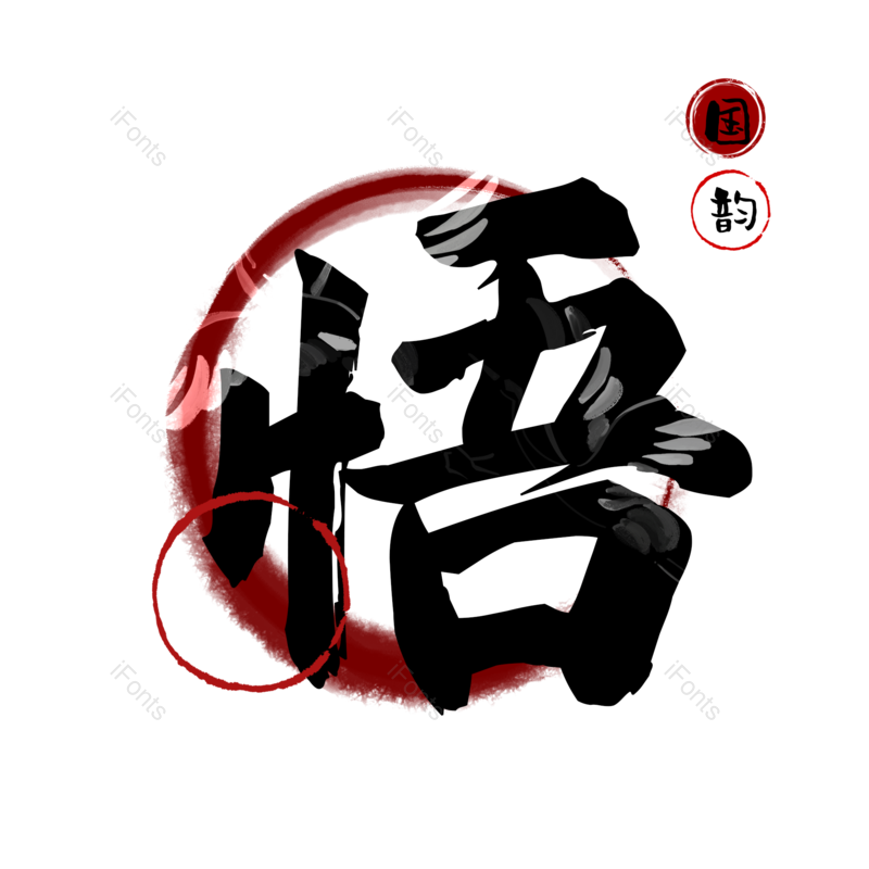 图片,元素,PNG,免抠素材