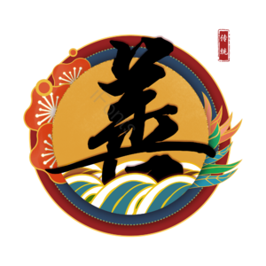 善