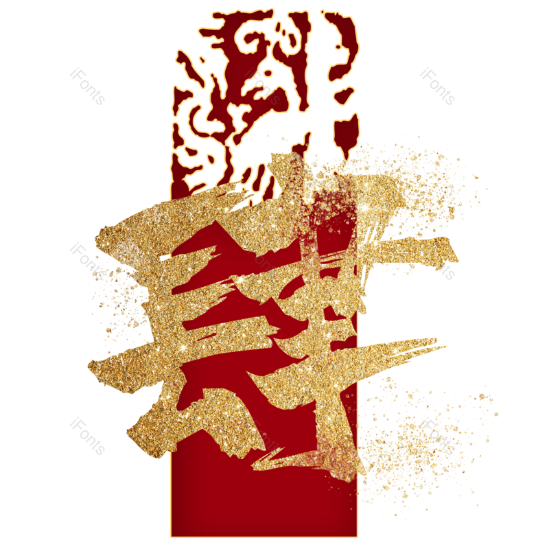 图片,元素,PNG,免抠素材