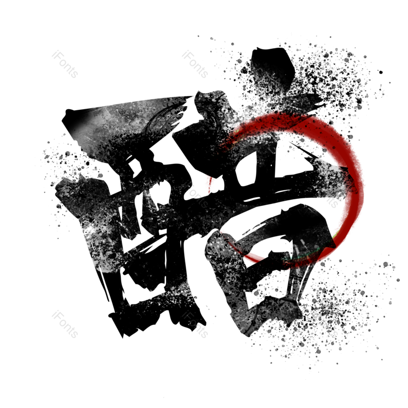 图片,元素,PNG,免抠素材