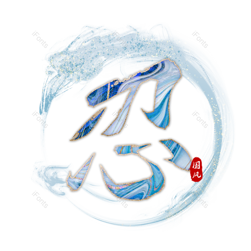 图片,元素,PNG,免抠素材