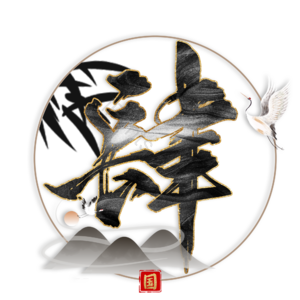 肆