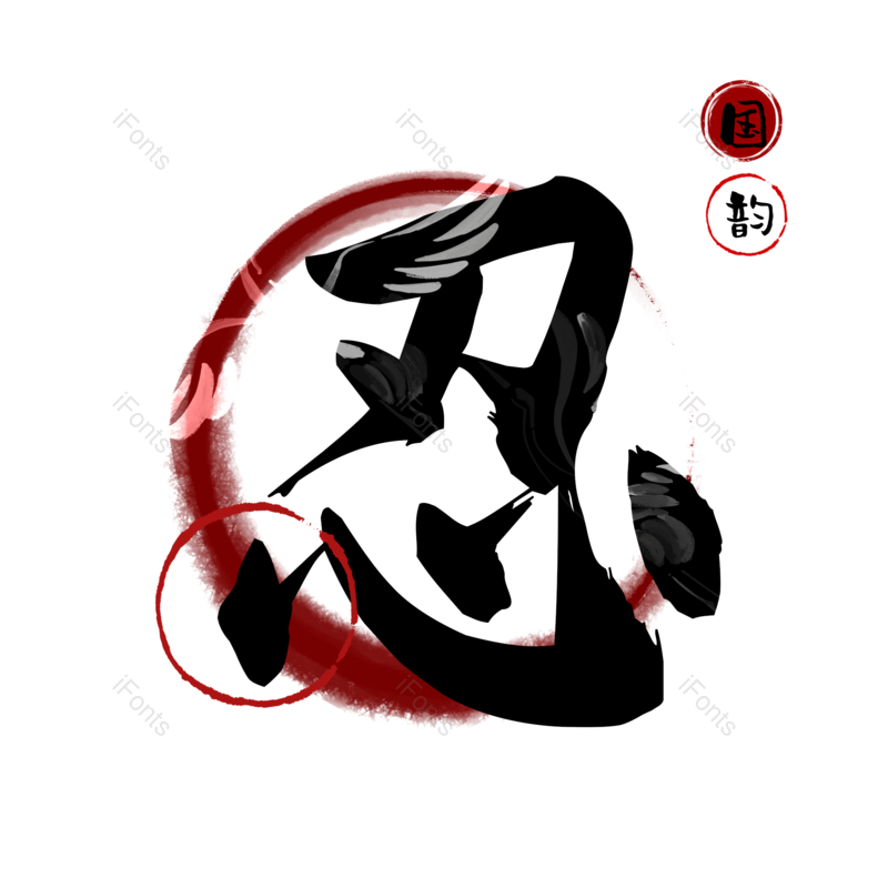 图片,元素,PNG,免抠素材