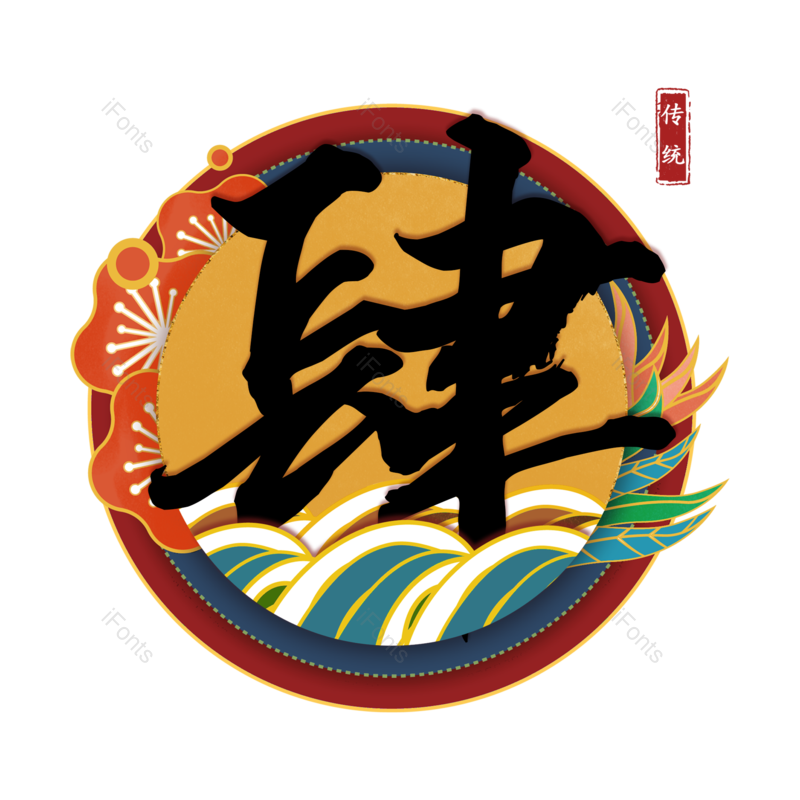 图片,元素,PNG,免抠素材