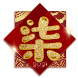 柒