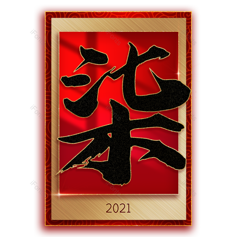 图片,元素,PNG,免抠素材