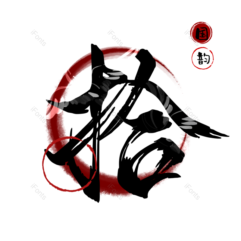 图片,元素,PNG,免抠素材