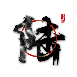 陆