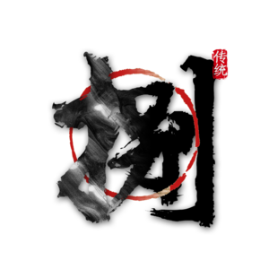 捌