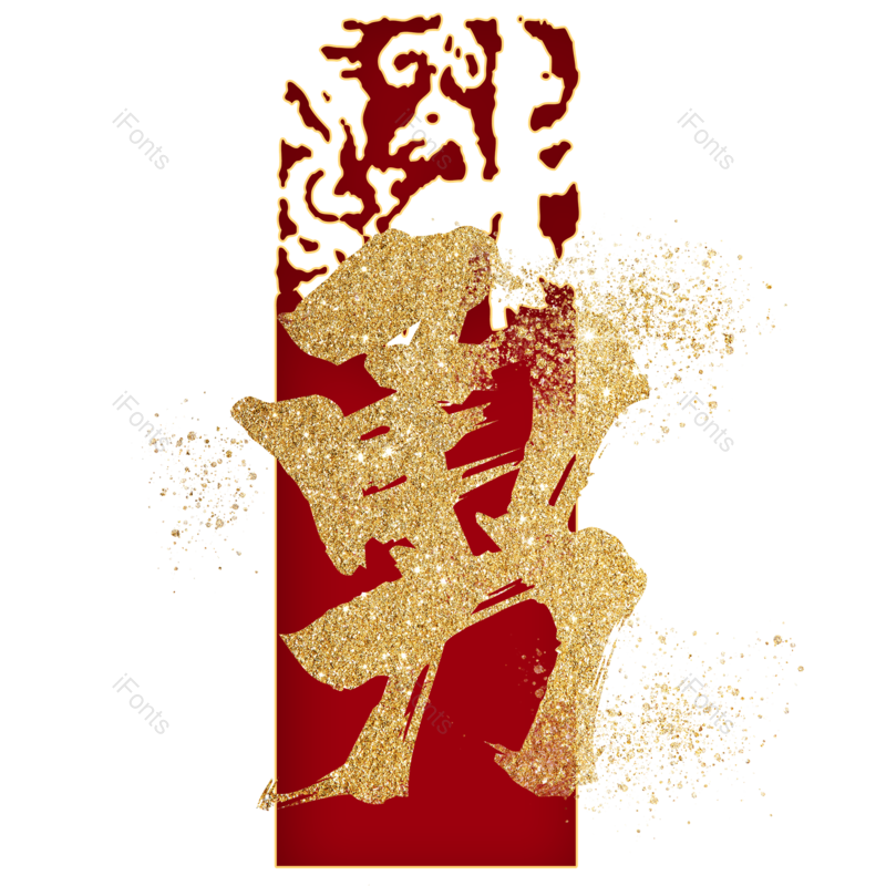 图片,元素,PNG,免抠素材