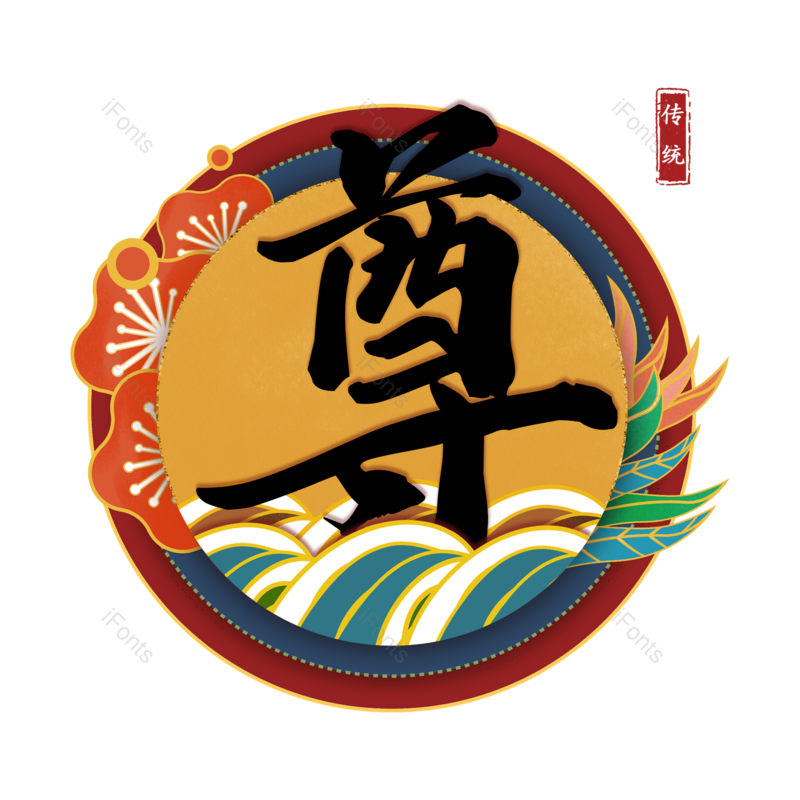 图片,元素,PNG,免抠素材