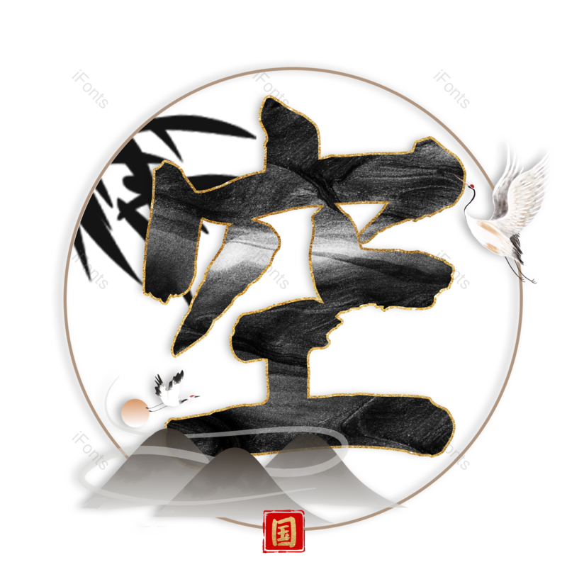 图片,元素,PNG,免抠素材