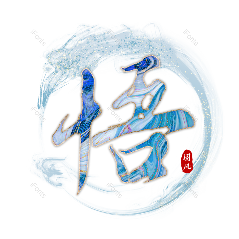 图片,元素,PNG,免抠素材