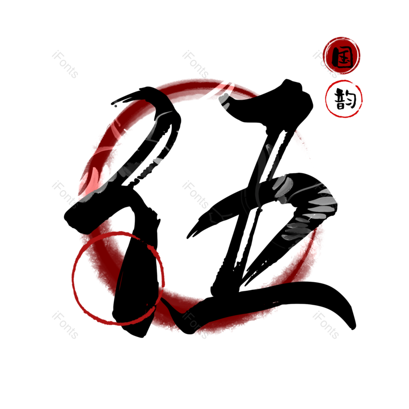 图片,元素,PNG,免抠素材