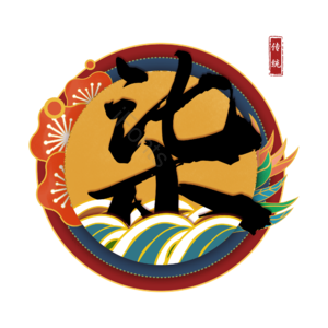 柒