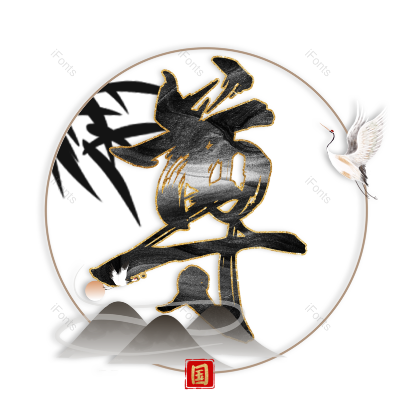 图片,元素,PNG,免抠素材