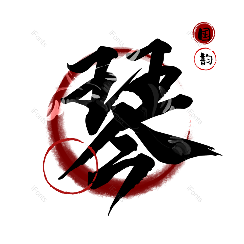 图片,元素,PNG,免抠素材