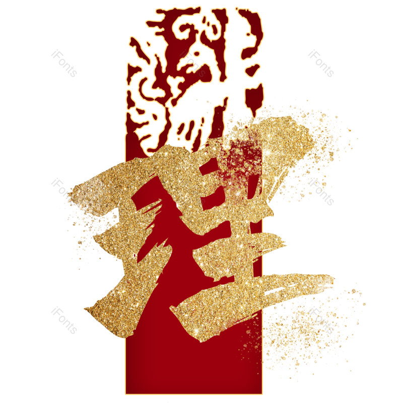 图片,元素,PNG,免抠素材