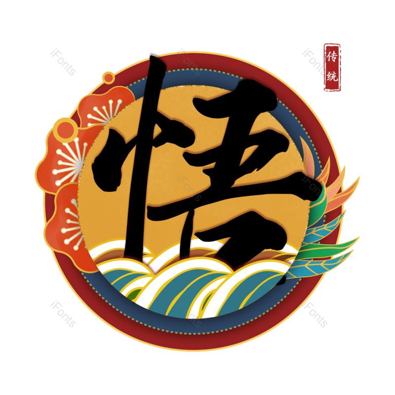 图片,元素,PNG,免抠素材