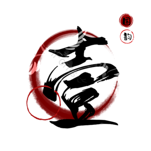 壹
