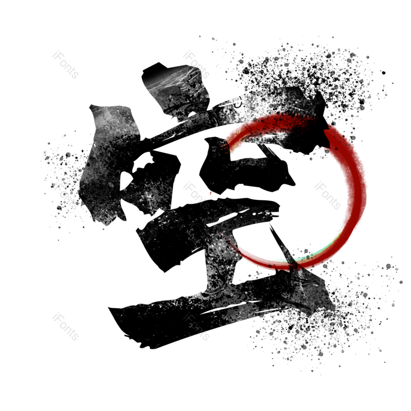 图片,元素,PNG,免抠素材