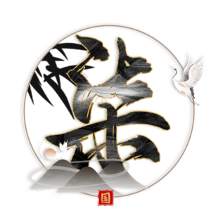 柒
