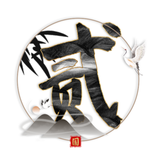 贰
