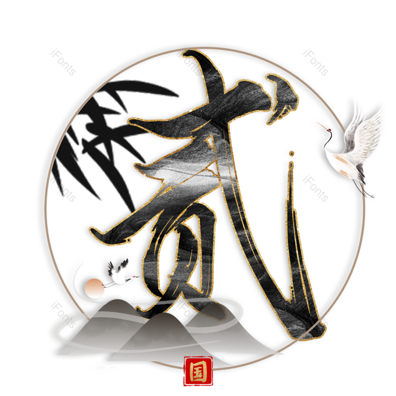 图片,元素,PNG,免抠素材