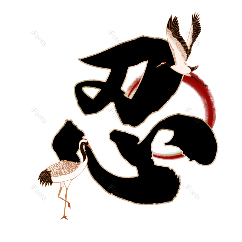 图片,元素,PNG,免抠素材