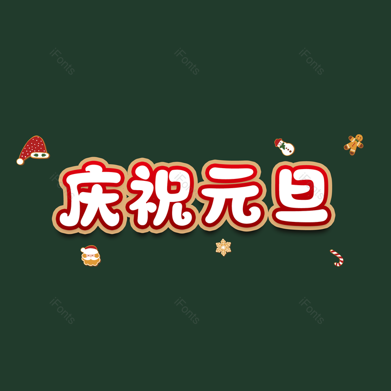 图片,元素,PNG,免抠素材