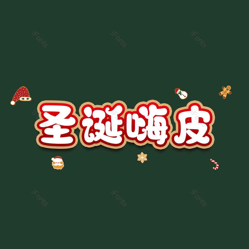 图片,元素,PNG,免抠素材