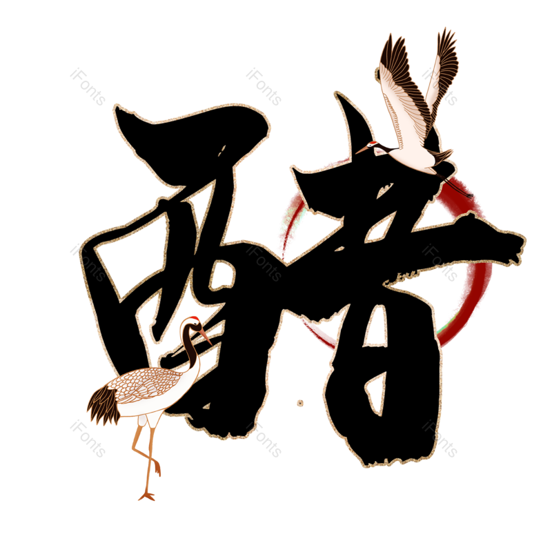 图片,元素,PNG,免抠素材