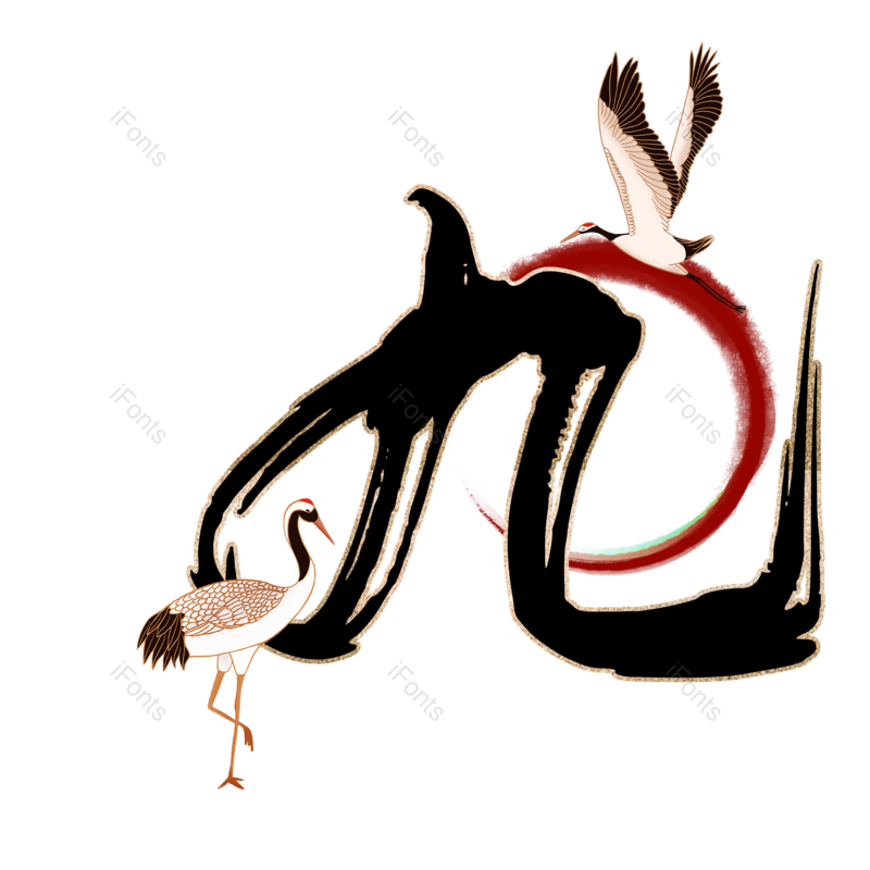 图片,元素,PNG,免抠素材