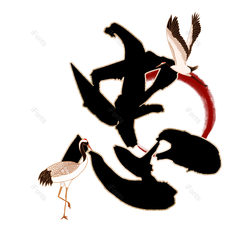 图片,元素,PNG,免抠素材