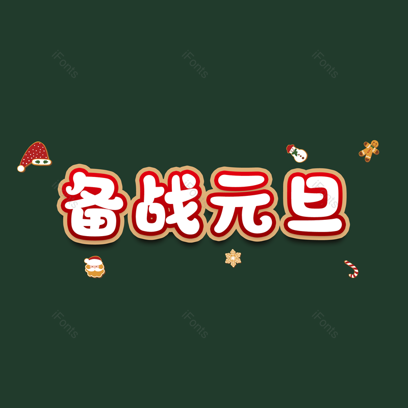 图片,元素,PNG,免抠素材