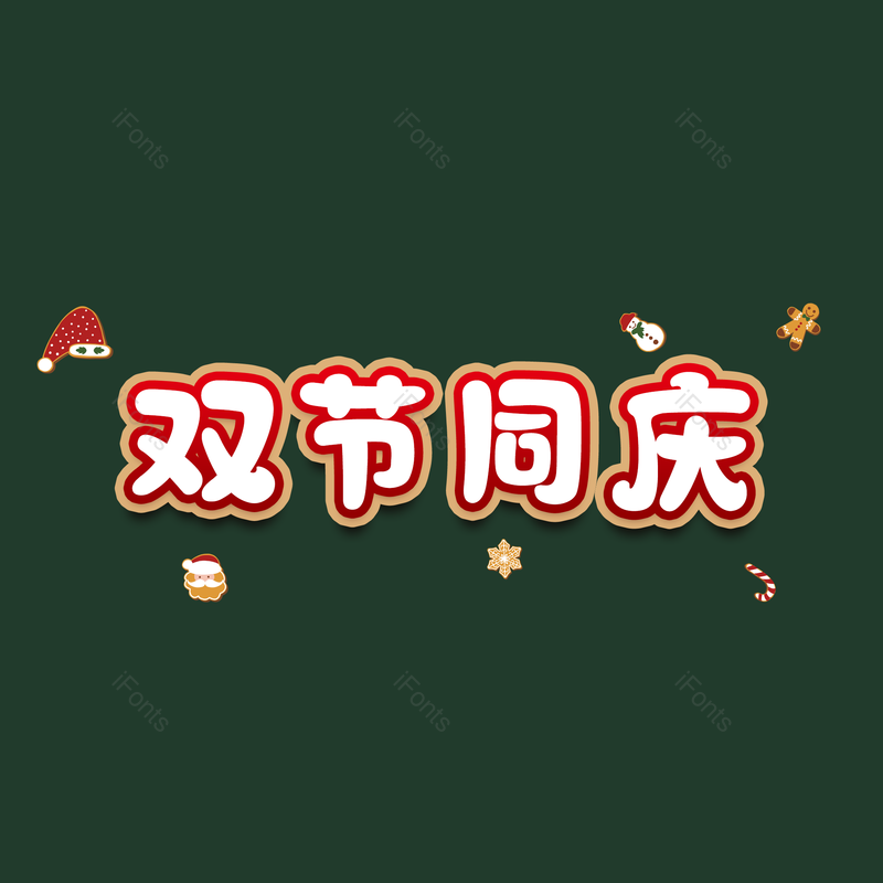 图片,元素,PNG,免抠素材