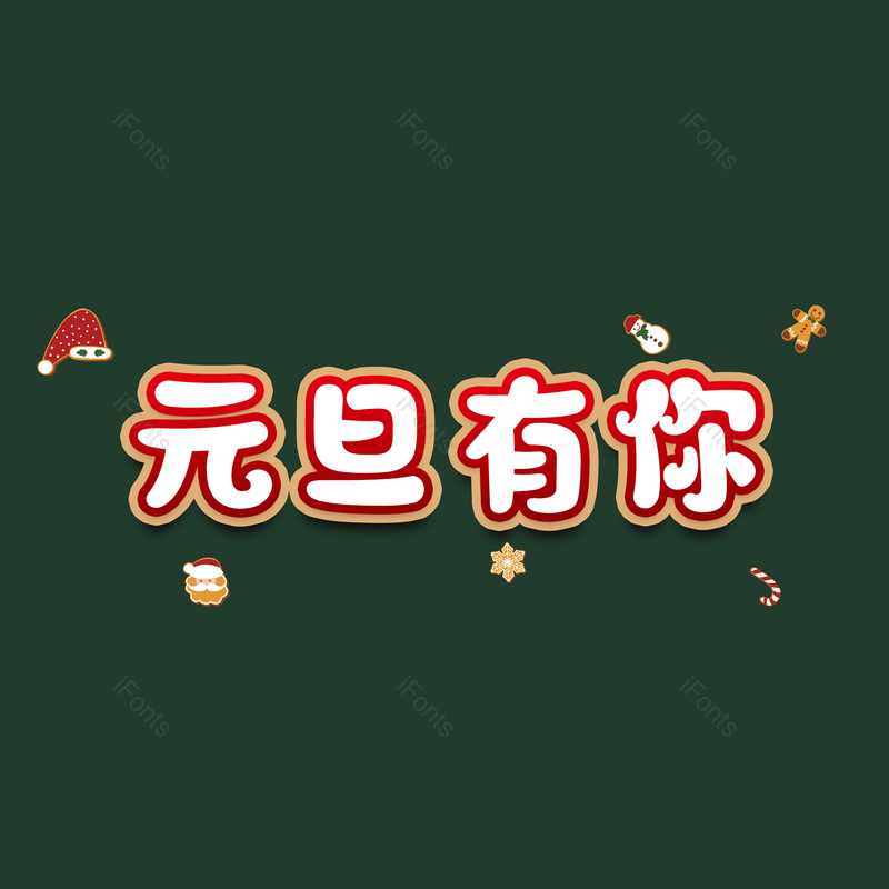 图片,元素,PNG,免抠素材